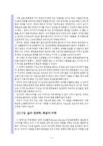 (A학점 우수작)CINE BALADE 분석 독후감-4