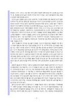 (A학점 우수작)CINE BALADE 분석 독후감-5