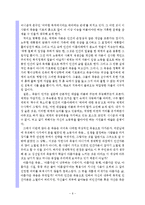 (A학점 우수작)CINE BALADE 분석 독후감-6