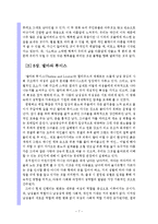 (A학점 우수작)CINE BALADE 분석 독후감-7