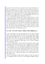 (A학점 우수작)CINE BALADE 분석 독후감-9