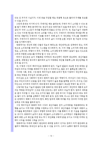 (A학점 우수작)CINE BALADE 분석 독후감-10