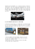 [경영전략,기업마케팅, 가상현실, 세컨드라이프] 기업마케팅 적용 사례 [세컨드라이프]-8