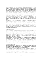[철학가] 에리히프롬의 생애와 철학사상-2