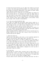 [철학가] 에리히프롬의 생애와 철학사상-3