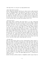 [철학가] 에리히프롬의 생애와 철학사상-5