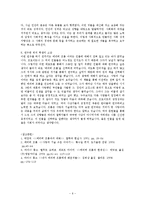 [철학가] 에리히프롬의 생애와 철학사상-6