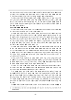 (A학점 우수작)[경제학] BRICs 국가 경제의 과제와 전망-4