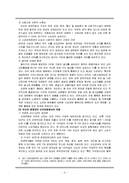 (A학점 우수작)[경제학] BRICs 국가 경제의 과제와 전망-6