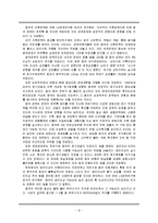 (A학점 우수작)[경제학] BRICs 국가 경제의 과제와 전망-9