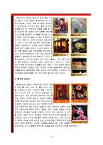 (A학점 우수작)[사회 문화] 우리 생활속의 발견 중국,일본적인 이미지-5