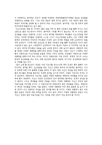 [독후감] 칼의 노래를 읽고-2