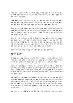 [경영학 원론] 시골의사의 주식투자란 무엇인가를 읽고 - 변화하는 투자 패러다임-2