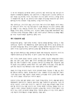 [경영학 원론] 시골의사의 주식투자란 무엇인가를 읽고 - 변화하는 투자 패러다임-3