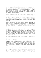 [경영학 원론] 시골의사의 주식투자란 무엇인가를 읽고 - 변화하는 투자 패러다임-4