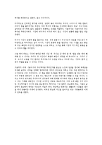 [경영학 원론] 시골의사의 주식투자란 무엇인가를 읽고 - 변화하는 투자 패러다임-5