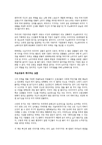 [독서감상문] 씽크이노베이션을읽고-3