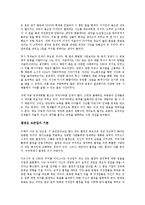 [독서감상문] 씽크이노베이션을읽고-5