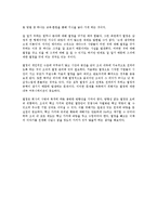 [독서감상문] 씽크이노베이션을읽고-6