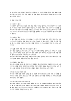[종합부동산세의 이해와 위헌판결 &개선방안에 대한 연구] 종합부동산세의 이해와 위헌판결 &개선방안에 대한 연구-15