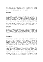 [간암] 간암의 개념, 원인과 간암의 증상, 간암의 치료 및 간암의 간호 심층 분석-10