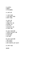 [고대] 고대의 노예제도, 고대의 음악, 고대의 철학, 고대의 교육, 고대의 자연법, 고대의 수학, 고대의 아메리카대륙, 고대의 아프리카대륙, 고대의 이집트 심층 분석-2