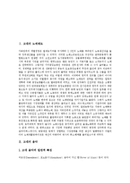 [고대] 고대의 노예제도, 고대의 음악, 고대의 철학, 고대의 교육, 고대의 자연법, 고대의 수학, 고대의 아메리카대륙, 고대의 아프리카대륙, 고대의 이집트 심층 분석-3