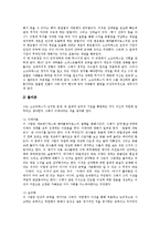 [고대] 고대의 노예제도, 고대의 음악, 고대의 철학, 고대의 교육, 고대의 자연법, 고대의 수학, 고대의 아메리카대륙, 고대의 아프리카대륙, 고대의 이집트 심층 분석-8