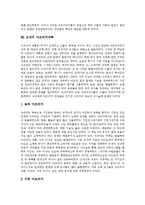 [고대] 고대의 노예제도, 고대의 음악, 고대의 철학, 고대의 교육, 고대의 자연법, 고대의 수학, 고대의 아메리카대륙, 고대의 아프리카대륙, 고대의 이집트 심층 분석-15