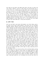 [고대] 고대의 노예제도, 고대의 음악, 고대의 철학, 고대의 교육, 고대의 자연법, 고대의 수학, 고대의 아메리카대륙, 고대의 아프리카대륙, 고대의 이집트 심층 분석-17