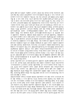 [구석기시대, 신석기시대, 고대시대, 중세시대, 근세시대, 근대시대] 구석기시대, 신석기시대, 고대시대, 중세시대, 근세시대, 근대시대 심층 분석-4