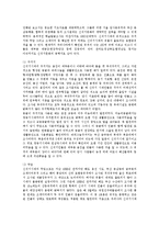 [구석기시대, 신석기시대, 고대시대, 중세시대, 근세시대, 근대시대] 구석기시대, 신석기시대, 고대시대, 중세시대, 근세시대, 근대시대 심층 분석-7