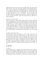 [구석기시대, 신석기시대, 고대시대, 중세시대, 근세시대, 근대시대] 구석기시대, 신석기시대, 고대시대, 중세시대, 근세시대, 근대시대 심층 분석-17