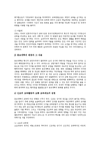 [구석기시대, 신석기시대, 고대시대, 중세시대, 근세시대, 근대시대] 구석기시대, 신석기시대, 고대시대, 중세시대, 근세시대, 근대시대 심층 분석-18