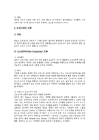 [구석기시대, 신석기시대, 고대시대, 중세시대, 근세시대, 근대시대] 구석기시대, 신석기시대, 고대시대, 중세시대, 근세시대, 근대시대 심층 분석-20