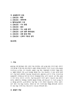 [골절] 골절의 개념, 분류와 골절의 진단, 골절의 치료(응급처치) 및 골절환자의 간호 심층 분석-2