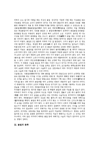 [골절] 골절의 개념, 분류와 골절의 진단, 골절의 치료(응급처치) 및 골절환자의 간호 심층 분석-3