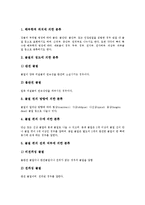 [골절] 골절의 개념, 분류와 골절의 진단, 골절의 치료(응급처치) 및 골절환자의 간호 심층 분석-4