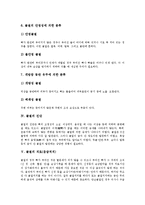 [골절] 골절의 개념, 분류와 골절의 진단, 골절의 치료(응급처치) 및 골절환자의 간호 심층 분석-5