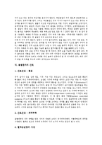 [골절] 골절의 개념, 분류와 골절의 진단, 골절의 치료(응급처치) 및 골절환자의 간호 심층 분석-6