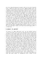 [골절] 골절의 개념, 분류와 골절의 진단, 골절의 치료(응급처치) 및 골절환자의 간호 심층 분석-8