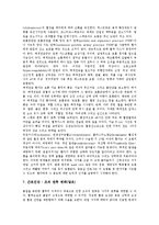 [골절] 골절의 개념, 분류와 골절의 진단, 골절의 치료(응급처치) 및 골절환자의 간호 심층 분석-9