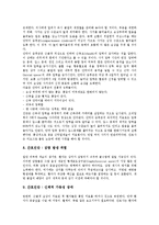 [골절] 골절의 개념, 분류와 골절의 진단, 골절의 치료(응급처치) 및 골절환자의 간호 심층 분석-10