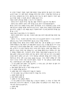[골절] 골절의 개념, 분류와 골절의 진단, 골절의 치료(응급처치) 및 골절환자의 간호 심층 분석-11