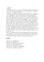 [골절] 골절의 개념, 분류와 골절의 진단, 골절의 치료(응급처치) 및 골절환자의 간호 심층 분석-12