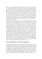 [김대중정부, 김대중정부정책] 김대중정부의 공공부문개혁정책 평가, 김대중정부의 경제정책 평가, 김대중정부의 노동정책 평가, 김대중정부의 여성정책 평가, 김대중정부의 대북정책 평가 분석-5