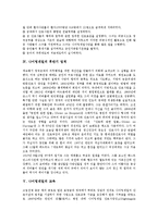 [나이팅게일] 나이팅게일의 생애, 나이팅게일의 크리미아 전쟁에서의 업적, 나이팅게일의 후반기 업적, 나이팅게일의 교육, 나이팅게일선서 심층 분석-4