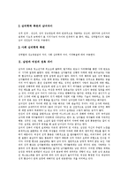 [남성, 여성, 남성과 여성의 차이] 남성과 여성의 차이, 남성과 여성의 성욕차이, 남성과 여성의 성희롱인식, 남성과 여성의 성반응, 남성과 여성의 생식기구조, 남성과 여성의 피임방법 심층 분석-4