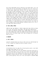 [남성, 여성, 남성과 여성의 차이] 남성과 여성의 차이, 남성과 여성의 성욕차이, 남성과 여성의 성희롱인식, 남성과 여성의 성반응, 남성과 여성의 생식기구조, 남성과 여성의 피임방법 심층 분석-6