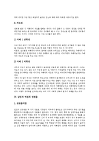 [남성, 여성, 남성과 여성의 차이] 남성과 여성의 차이, 남성과 여성의 성욕차이, 남성과 여성의 성희롱인식, 남성과 여성의 성반응, 남성과 여성의 생식기구조, 남성과 여성의 피임방법 심층 분석-7